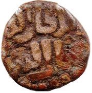 1 Jital - Ghiyath al-Din Tughlug I obverse image