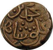 1 Paika - Muhammad bin Tughluq, India, 1325-1351 reverse image