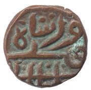 1 Falus - Firuz Shah Zafar, India, 1389 reverse image