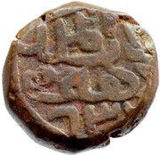 1 Falus - Mubarak Shah II Sayyid, India, 1421-1434 reverse image