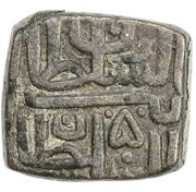 1 Falus - Ibrahim Shah II Malwa obverse image