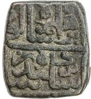 1 Falus - Ibrahim Shah II Malwa, India, 1517-1526 reverse image