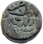 2 Falus - Mubarak Shah II Sayyid, India, 1421-1434 reverse image