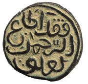 ½ Tanka - Muhammad bin Tughluq obverse image