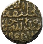 ⅚ Tanka - Ghiyas al-Din Tughluq Shah II Hadrat Dehli mint, India, 1388-1389 reverse image
