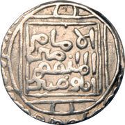 1 Tanka - Ghiyas-ud-din Balban obverse image