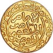 1 Tanka - Ghiyas ud din Balban obverse image