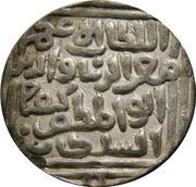 1 Tanka - Muizz al-Din Kaiqubad obverse image
