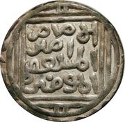1 Tanka - Muizz al-Din Kaiqubad, India, 1287-1290 reverse image