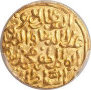1 Tanka - Ala-ud-Din Muhammad Khilji, India, 1296-1316 reverse image