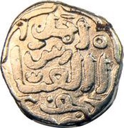 1 Tanka - Fakhr-ud-din bin Muhammad Tughluq, India, 1325-1351 reverse image