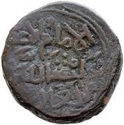 1 Tanka - Muhammad bin Tughluq ino Al Mustakfi Billah, India, 1325-1351 reverse image