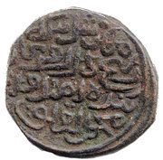 1 Tanka - Muhammad bin Tughluq reverse image