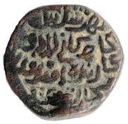 1 Tanka - Muhammad bin Tughluq, India, 1325-1351 reverse image