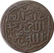 1 Tanka - Muhammad bin Tughluq, India, 1327-1337 reverse image
