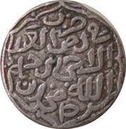 1 Tanka - Muhammad bin Tughluq, India, 1327-1342 reverse image