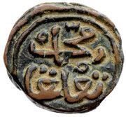 8 Gani - Muhammad bin Tughluq obverse image