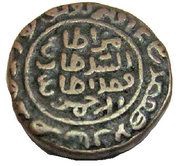 1 Tanka -Muhammad III bin Tughluq obverse image