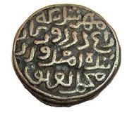 1 Tanka -Muhammad III bin Tughluq, India, 1330 reverse image