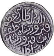 1 Tanka - Firuz Shah Zafar Hadrat Delhi obverse image