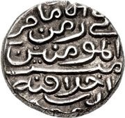 1 Tanka - Nusrat Shah, India, 1395-1399 reverse image