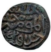 1 Tanka - Alam Shah obverse image