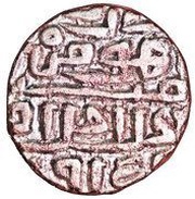 1 Tanka - Sikandar Shah Delhi Sultan, India, 1508-1514 reverse image