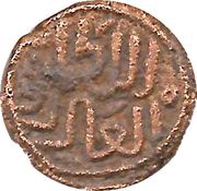 10 Gani - Muhammad bin Tughluq obverse image