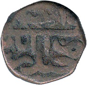 1 Falus - Abdullah, India, 1619-1658 reverse image
