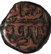 1 Falus - Abu Hasan Qutb Shah obverse image