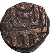 1 Falus - Abu Hasan Qutb Shah, India, 1672-1699 reverse image