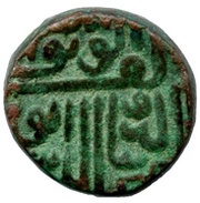 ½ Falus - Nasir al-din Mahmud Shah III obverse image