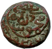½ Falus - Nasir al-din Mahmud Shah III, India, 1536-1554 reverse image