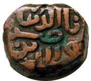 1 Falus - Nasir ud Din Ahmad Shah I obverse image