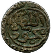1 Falus - Nasir Al-Din Mahmud Shah I, India, 1458-1511 reverse image