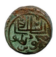 1 Falus - Nasir al-din Mahmud Shah III, India, 1458-1511 reverse image