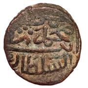 1 Falus - Muhmud Shah I, India, 1460-1461 reverse image
