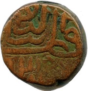 1 Falus - Qutb-ud-Din Bahadur Shah obverse image
