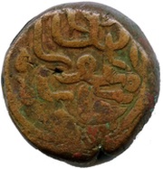 1 Falus - Qutb-ud-Din Bahadur Shah, India, 1526-1537 reverse image