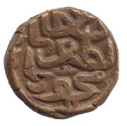 1 Falus - Nasir Al-Din Mahmud Shah III obverse image