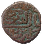 1½ Falus obverse image