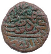 1½ Falus, India, 1442-1451 reverse image