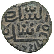 1½ Falus - Muhammad Shah II obverse image