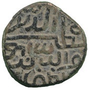 1½ Falus - Muhammad Shah II, India, 1443-1451 reverse image