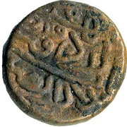 1½ Falus - Ghiyath al-Din Muhammad II obverse image