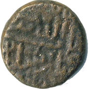 1½ Falus - Ghiyath al-Din Muhammad II, India, 1443-1451 reverse image