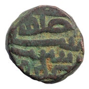 1½ Falus - Non identifié 2 Gujarat obverse image
