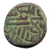 1½ Falus - Non identifié 2 Gujarat, India, 1451-1458 reverse image