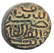 1½ Falus - Nasir Al-Din Mahmud Shah I obverse image