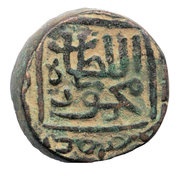1½ Falus - Nasir Al-Din Mahmud Shah I, India, 1458-1511 reverse image
